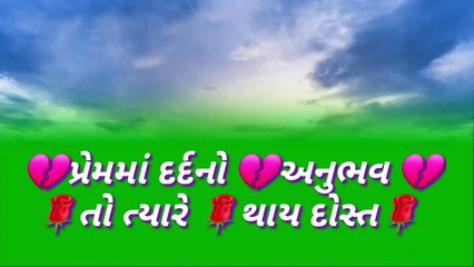 Gujarati shayari status 2020//green screen status 2020