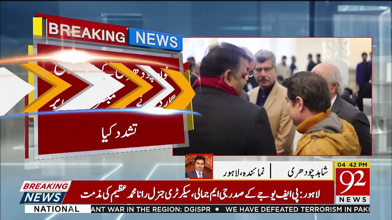 Fawad Chaudhry slaps Senior Journalist Mubasher Lucman _ 05 January 2020 _ 92New