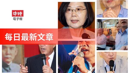 None-ChinaTimesFeedParser-2020/01/05-21:14