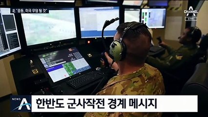 정부, 호르무즈 파병 고심…北 “중동, 미국의 무덤 될 것”