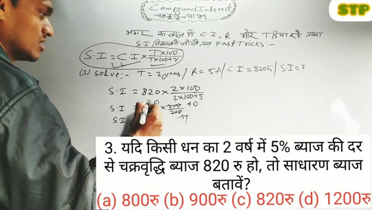 चक्रवृद्धि ब्याज शार्ट ट्रिक,mathematics tricks magic,ci comparative ...