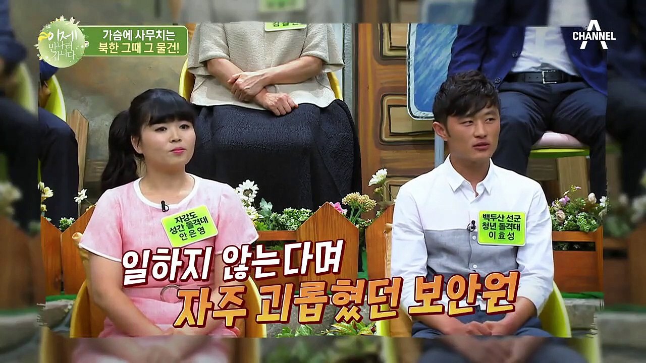 지옥같은 교화소 생활을 한 남편이 남긴 유품, 허리띠에 숨겨진 이야기...
