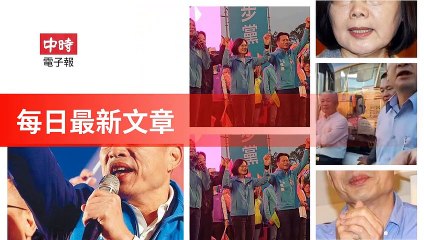 None-ChinaTimesFeedParser-2020/01/06-00:14