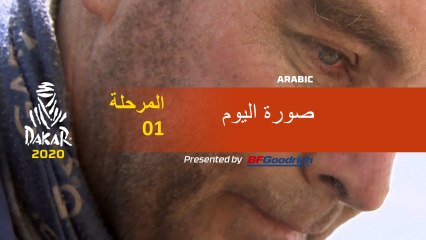 Dakar 2020 - المرحلة 1 - Portrait of the day (AR)