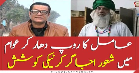 Ali Rizvi dressed like a fake peer to guide people