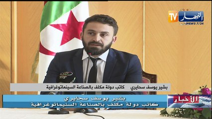 يوسف سحايري: سأعمل على توقيف سياسة الترقيع الخارجي والركود الذي عاشه القطاع الثقافي