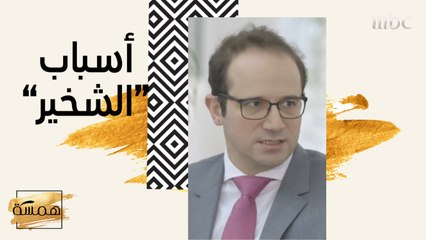 أبرز أسباب "الشخير".. وما علاقته بوزنك؟