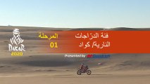 Dakar 2020 - المرحلة 1 (Jeddah / Al Wajh) - Bike/Quad Summary