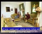 المسلسل اليمني يوميات عجيب وغريب الحلقة 8 الثامنة