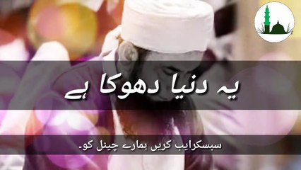 Ye Duniya Dhokha hai Very Emotional Bayan by Maulana Tariq Jameel