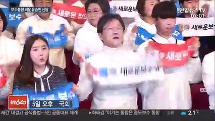 유승민계 다시 신당 깃발…보수 빅텐트 칠까