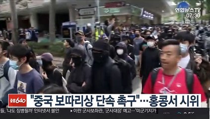"중국 보따리상 단속 촉구"…홍콩서 시위