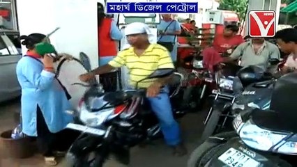 টানা 4 দিন বাড়ল    #PETROL #DIESEL দাম
