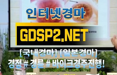 인터넷경마 ∽ GDSP 2 . NET ♣