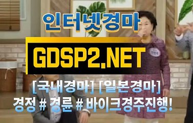 일본경마 ∽ GDSP 2 . 넷 ♣