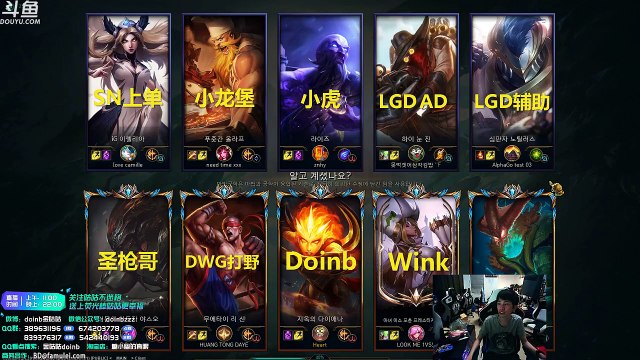 Doinb撞车RNG中野，前有虎后有龙，谁顶得住啊！