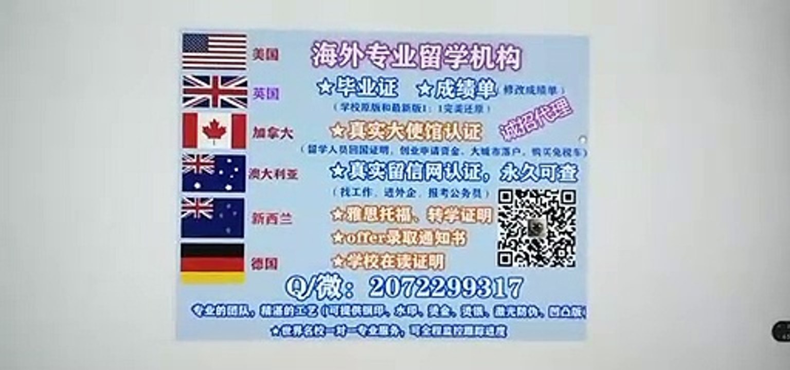 {Q/微2072299317}快速办理英国（约克大学本科/硕士毕业证学士证 结业证）雅思 托福 offer 学生卡 英国约克大学修改约克大学成绩单GPA分数/真实留信网认证/使馆认证The University of York diploma