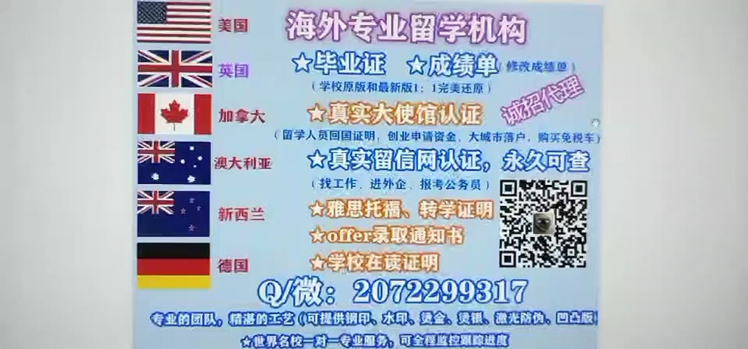 {Q/微2072299317}快速办理英国（UoB本科/硕士毕业证学士证 结业证）雅思 托福 offer 学生卡 UoB伯明翰大学UoB修改UoB成绩单GPA分数/真实留信网认证/使馆认证University of Birmingham diploma