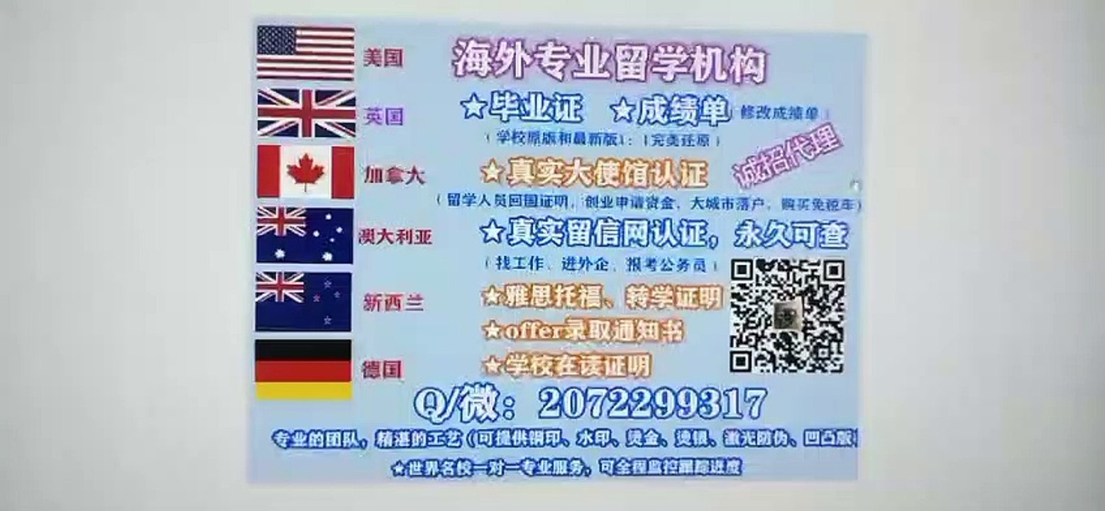 {Q/微2072299317}快速办理英国（LU本科/硕士毕业证学士证 结业证）雅思 托福 offer 学生卡 LU拉夫堡大学LU修改LU成绩单GPA分数/真实留信网认证/使馆认证Loughborough University diploma
