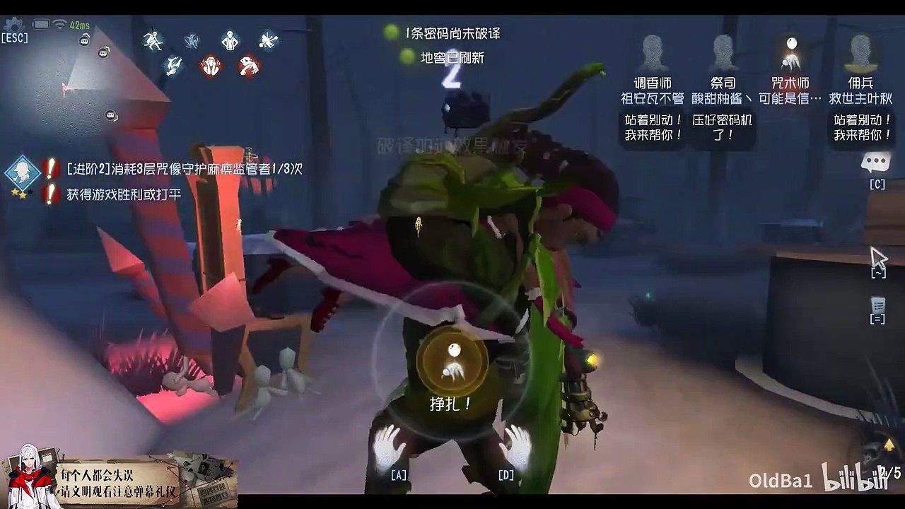 第五人格：【OldBa1】最考验转视角的监管者之一！鹿头队长示范！