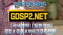 일본경마 ∽ GDSP 2 . NeT ♣