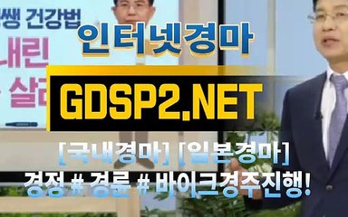 실경마사이트 ∽ GDSP 2 . NET ♣