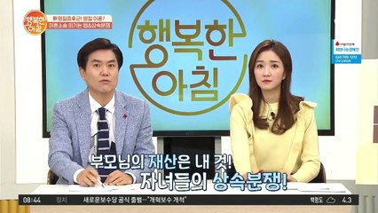 '공동 명의' 증여만은 피해라! 칼부림까지 일어난다는 * 상속분쟁 * 막는 방법