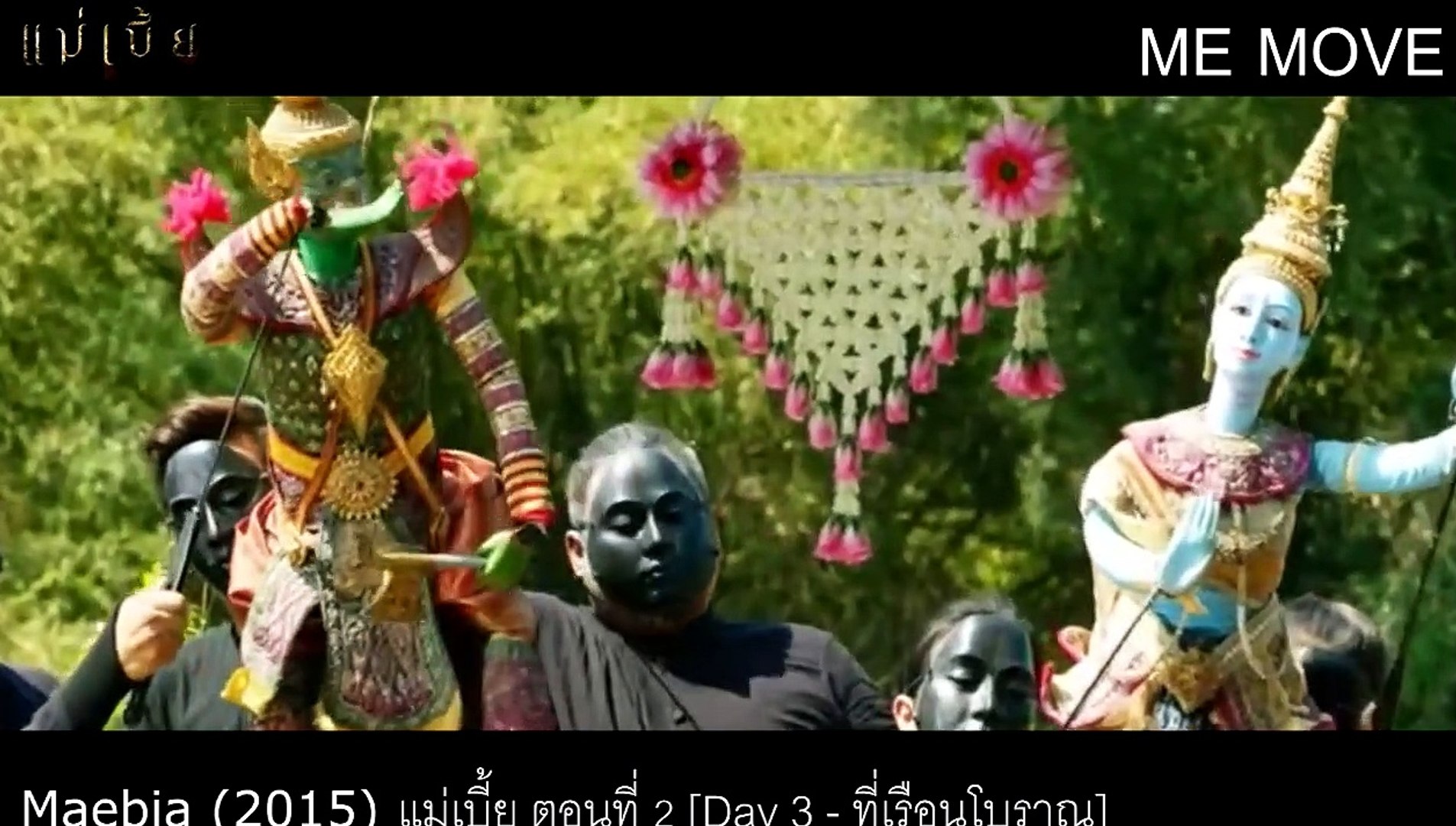 แม่เบี้ย ชาคริต dailymotion