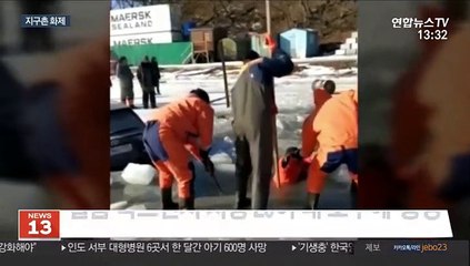 [지구촌화제] 얼음 위에 차 세워놨다가…러시아 '수중 주차'