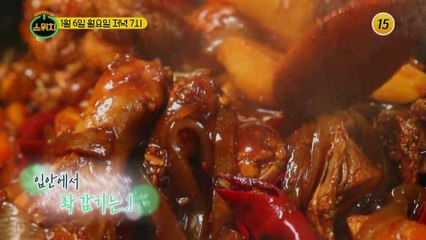 너무 많이 먹으면 죽음에 이르는 이것!_스위치 26회 예고