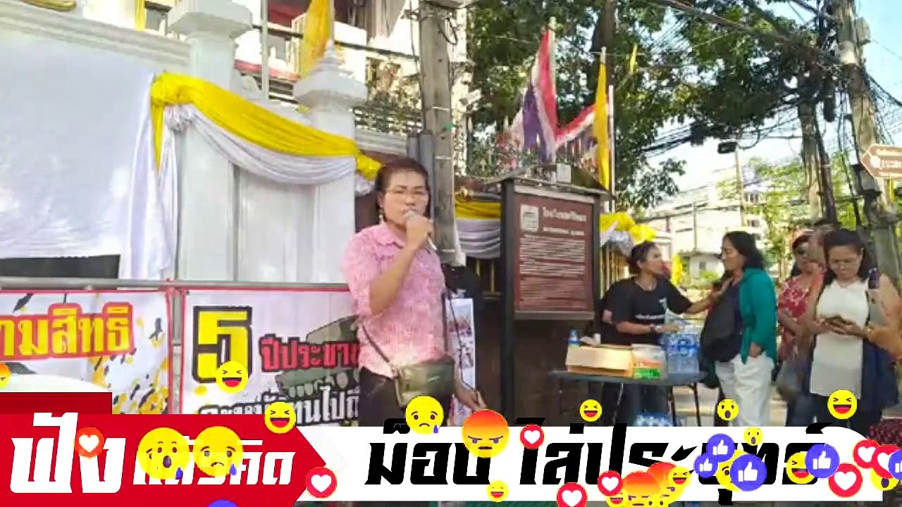 ม็อบ ไล่ประยุทธ์ จัดหนัก ประยุทธ์ ประชาชน ลุกฮือ ต้องออกมาปกป้อง สิทธ์ ของพวกเรา
