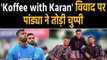 Koffee With Karan: Hardik Pandya finally breaks his silence on controversy | FilmiBeat