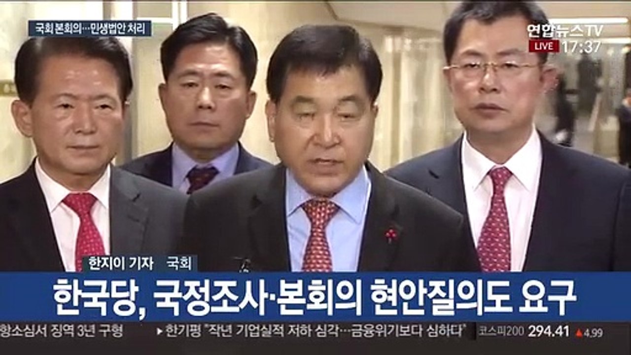 오후 6시 본회의 개의…민생 법안 우선 처리