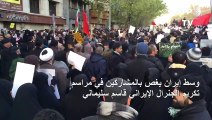 وسط إيران يغص بالمشاركين في مراسم تكريم الجنرال سليماني
