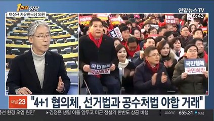 [1번지 현장] '불출마 선언' 여상규 한국당 의원에게 묻는 정국 현안