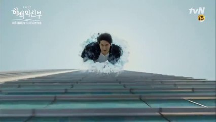 Bride of the Water God