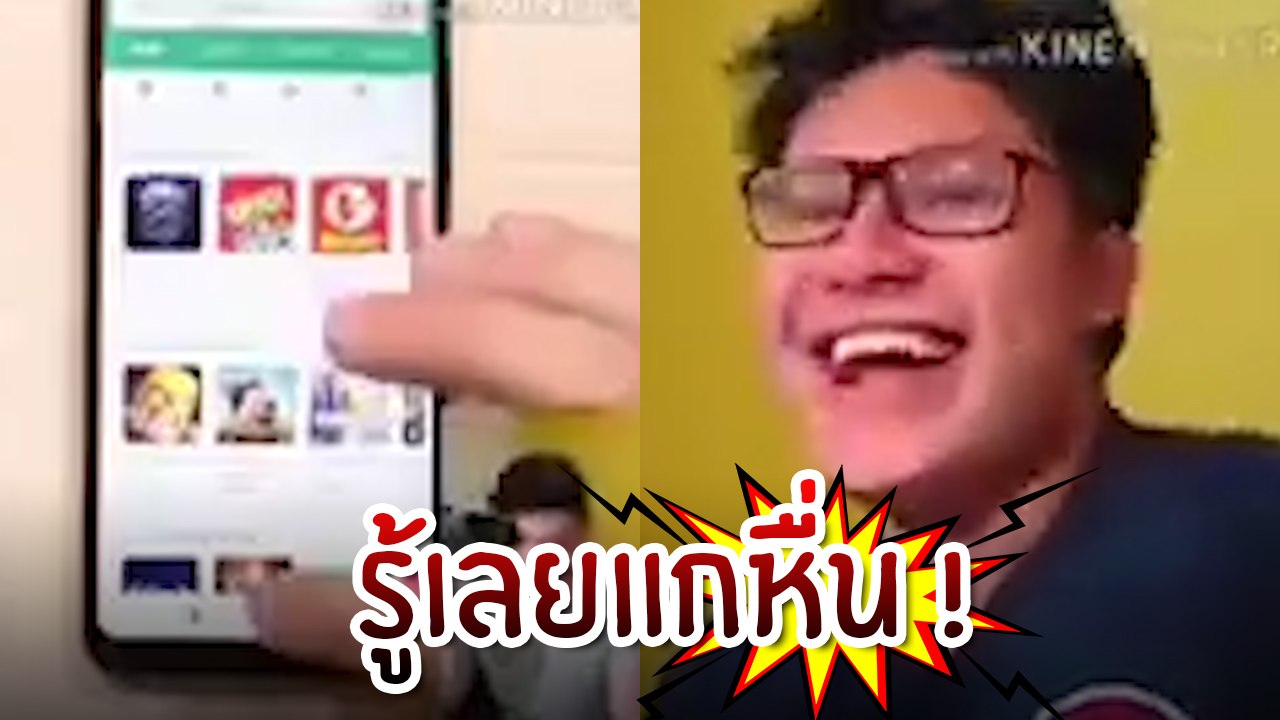 จบโคตรพีค !! คลิป ทดสอบความเร็วสมาร์ตโฟน ที่จบแบบ โลก..รู้เลยแกหื่น
