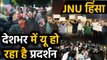 JNU Attack के बाद Students का देशभर में Protest। वनइंडिया हिंदी