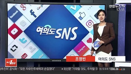 [여의도 SNS] 윤소하 "'진보사치' 부리지 말라" 外