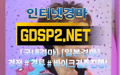 실경마사이트 ∽ GDSP 2 . NET ♣