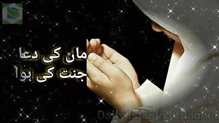Maa Ki Dua Allah Ke Nabi Tak Pohuncha Dete Hain By Tariq Jamil