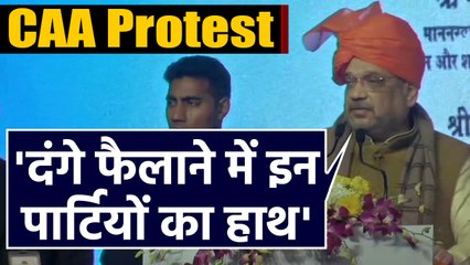 Tải video: CAA Protest के दौरान दंगों पर Amit Shah का Cong-AAP पर निशाना | वनइंडिया हिंदी