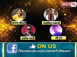 हरियाणा की धरती पर पहली बार उतरेंगे बॉलीवुड के सितारे देखें #JANTATV_PRESENTS फिल्म फेस्टिवल