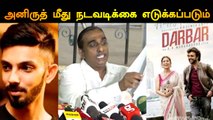 அனிருத் மீது நடவடிக்கை எடுக்கப்படும் | MUSIC UNION PRESSMEET | FILMIBEAT TAMIL