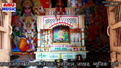 MHARO PYARO GAV RATKURIA, म्हारो प्यारो गांव रतकुड़िया, Bhanwarlal Jakhar Ratkuria, भंवरलाल जाखड़ रतकुड़िया, सोहन बुड़किया