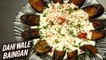 Dahi Wale Baingan | Eggplant Curd Curry | How To Make Fried Brinjal With Yogurt |Curd Baingan |Ruchi