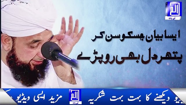 Very Emotional bayan Raza Saqib Mustafai Latest Bayan 2019 _