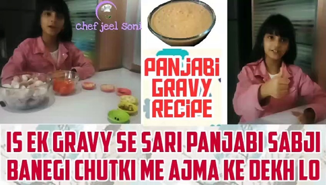 पंजाबी ग्रेवी  रेसिपी से आप बनाइये सारी पंजाबी सब्जी