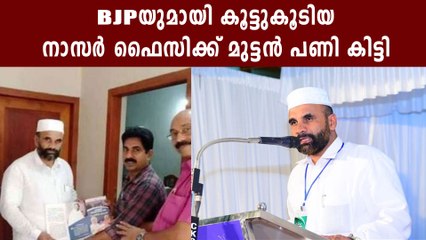 Nasar faisi koodathayi kicked out from Samastha | Oneindia Malayalam