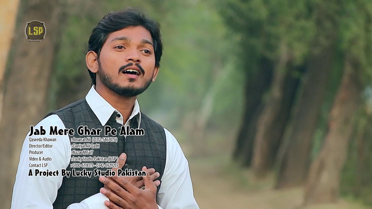 New Manqabat 2020 - Jab Mere Ghar Pe Alam Hai - Amanat Ali - LSP